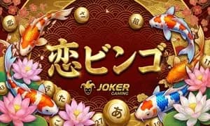 Koi Bingo