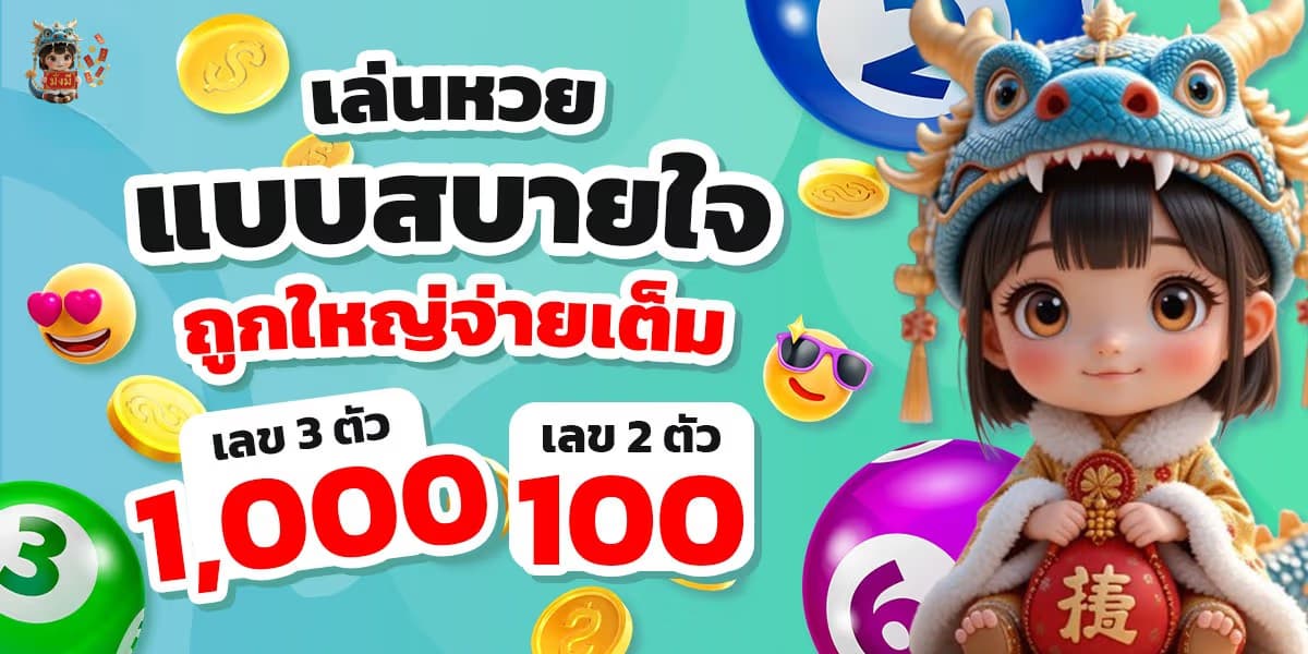 lotto