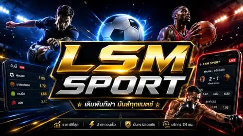LSM Sport