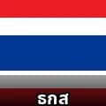 ล็อต