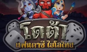 Dota Hi-Lo